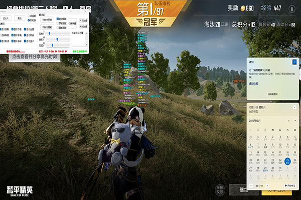 CF梦魇透视软件效果